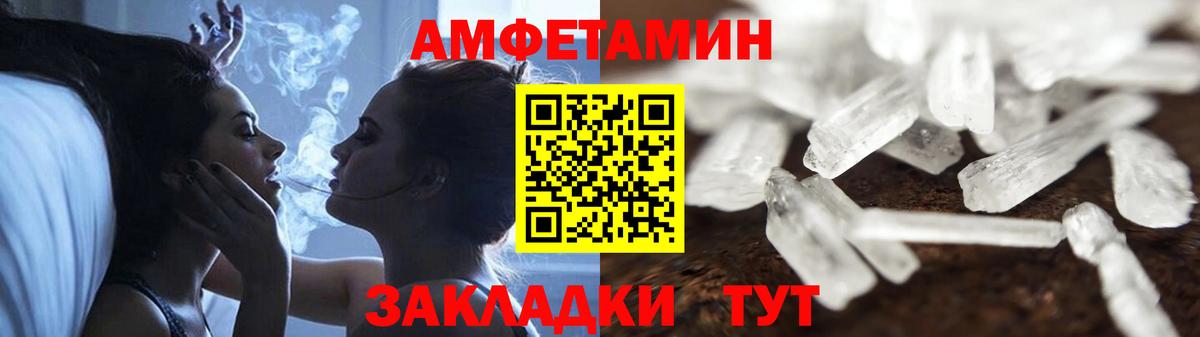 Amphetamine  АМФ Розовый  Amphetamine  Рославль  Вход с VPN 