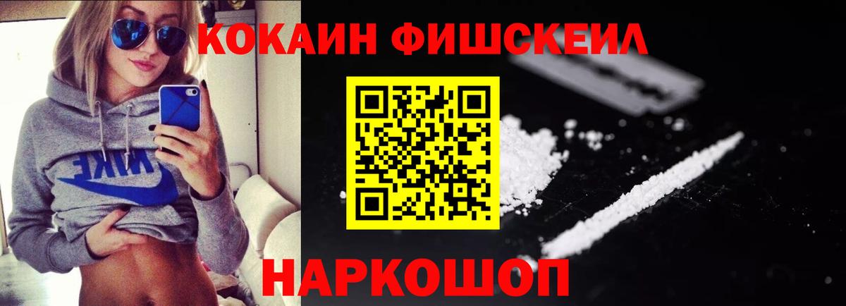 Кокаин 98% Рославль