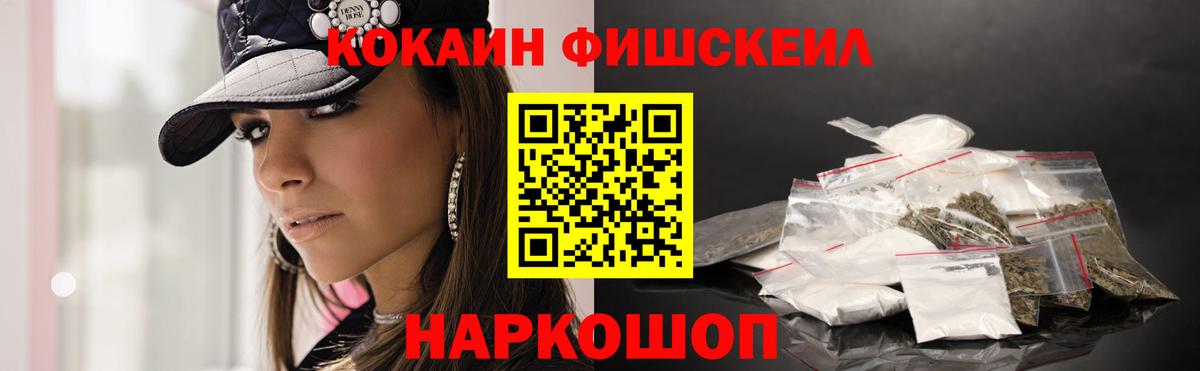 Кокаин  Кокаин Columbia  Вход с VPN  Рославль  Кокаин 98% 