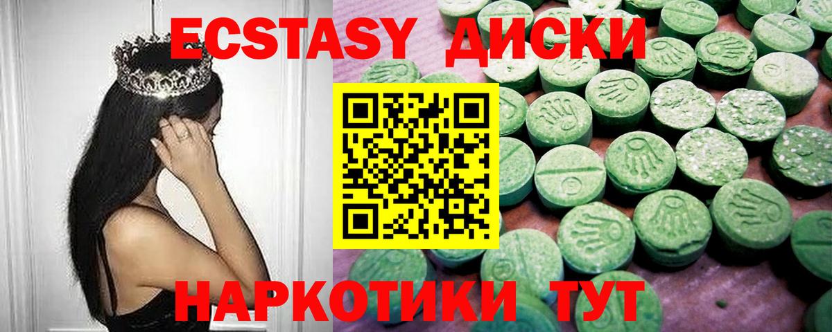 ЭКСТАЗИ 99%  Вход с VPN  Ecstasy TESLA  Ecstasy  Рославль 