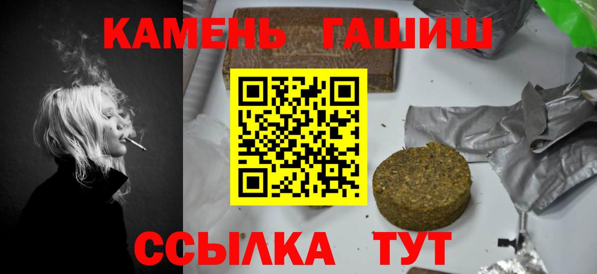 ГАШИШ убойный  ГАШИШ Изолятор  Вход с VPN  Рославль 