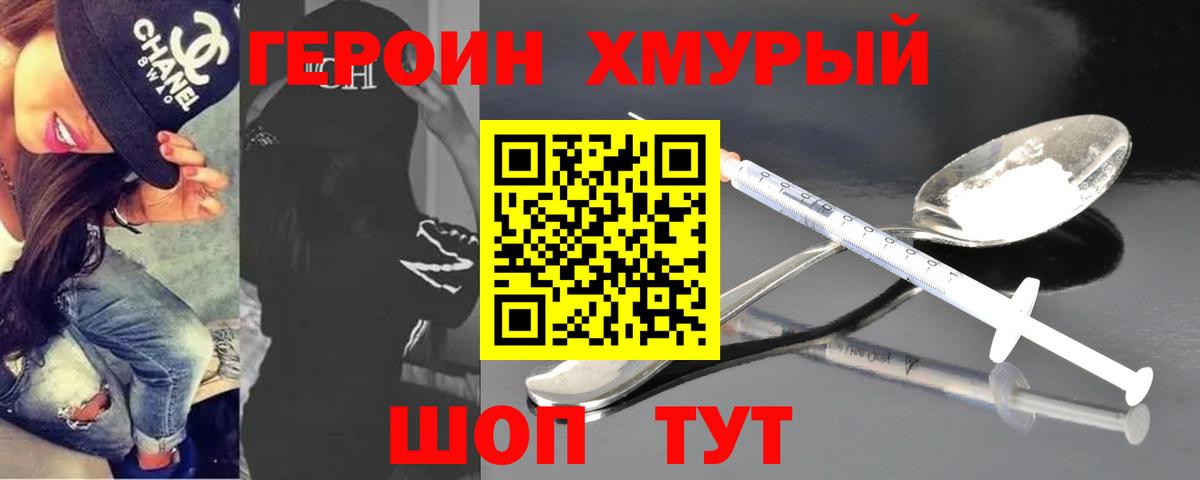 Героин герыч  Вход с VPN  Рославль 