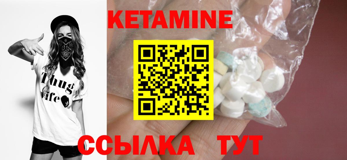 Кетамин VHQ  КЕТАМИН VHQ    как зайти  Рославль  Вход с VPN 