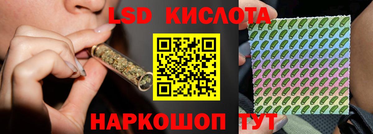 LSD-25 экстази кислота  Вход с VPN  LSD-25 экстази  ЛСД экстази кислота  Рославль 