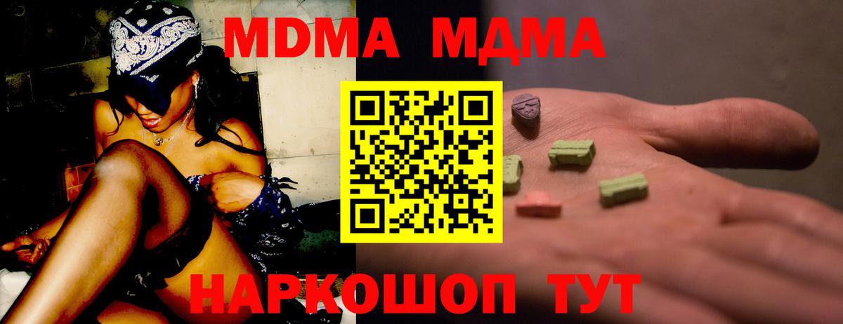 Рославль  MDMA  Вход с VPN  MDMA VHQ 
