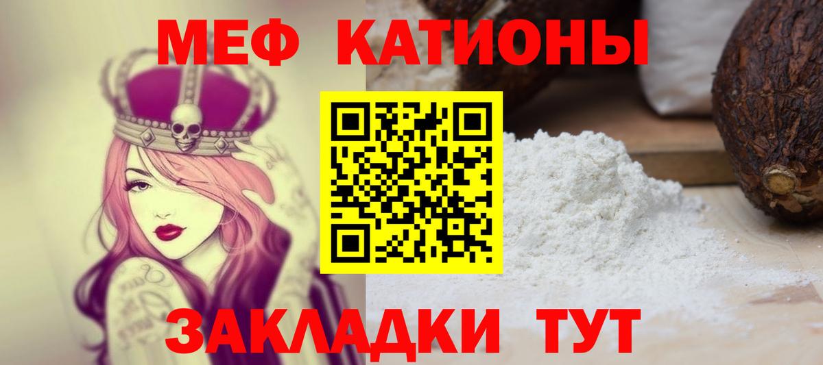 МЕФ мука Рославль