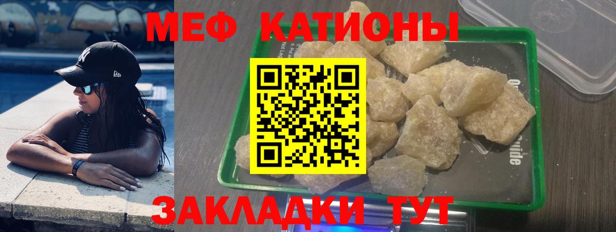 Мефедрон VHQ  Мефедрон кристаллы  Вход с VPN  Мефедрон  Меф  Рославль 