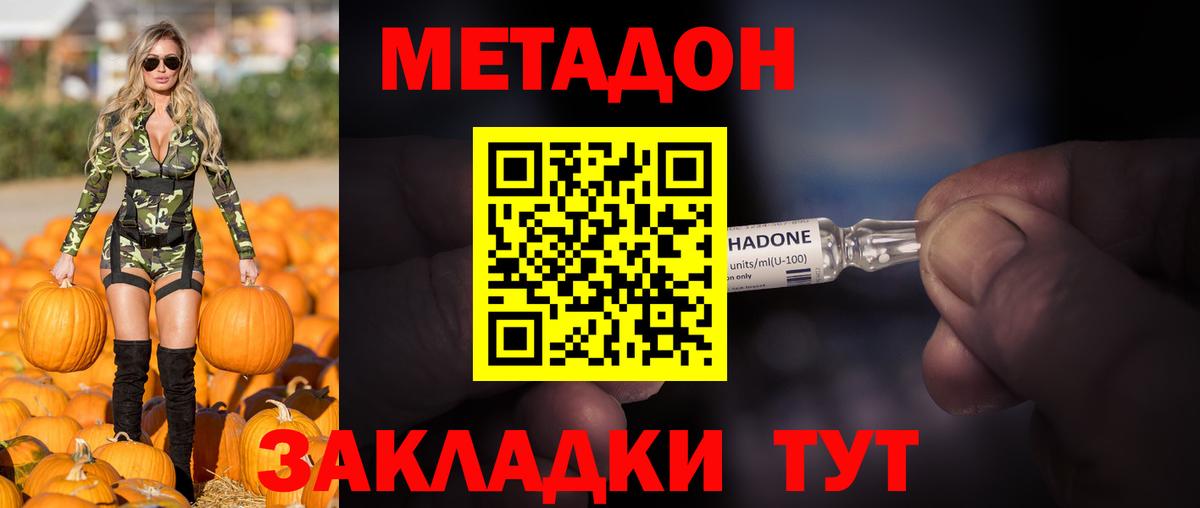 Рославль  МЕТАДОН VHQ  Вход с VPN 