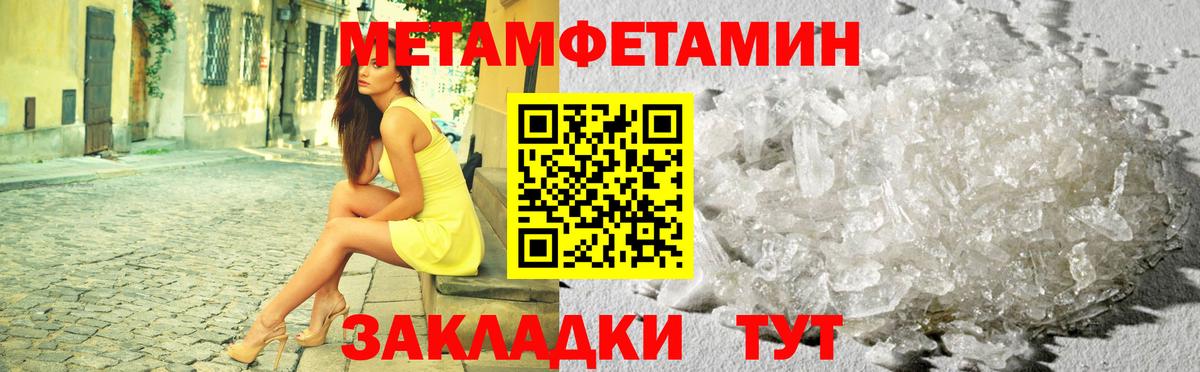 МЕТАМФЕТАМИН витя  МЕТАМФЕТАМИН витя  Метамфетамин  Рославль  Вход с VPN 