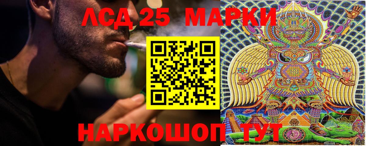 Марки 25I-NBOMe 1,5мг  Вход с VPN  Марки 25I-NBOMe 1,5мг  Рославль 