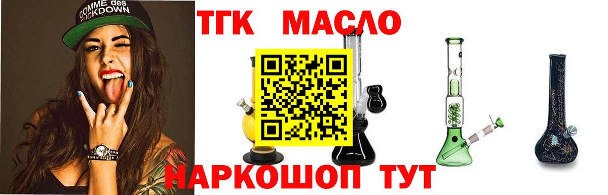 Рославль  Дистиллят ТГК концентрат  Вход с VPN  ТГК вейп с тгк 