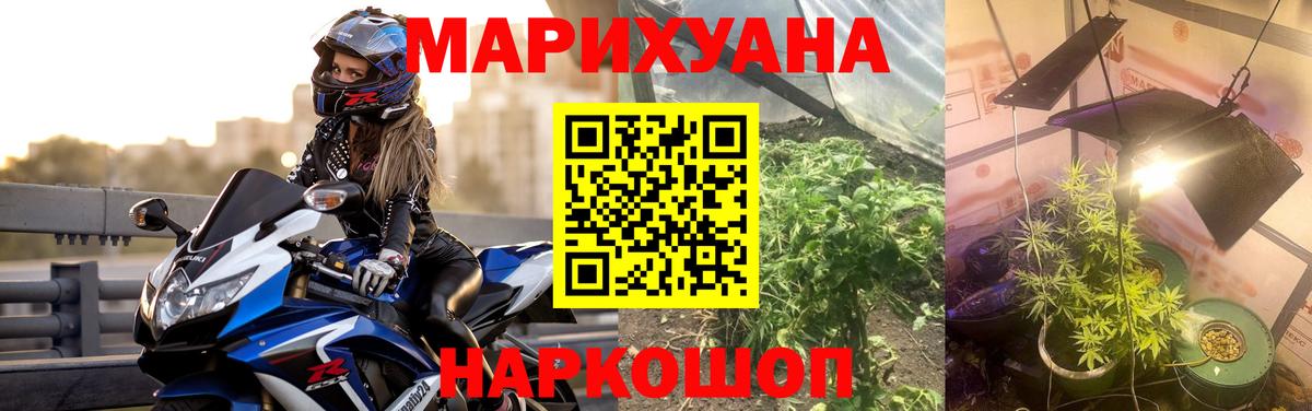 МАРИХУАНА марихуана Рославль